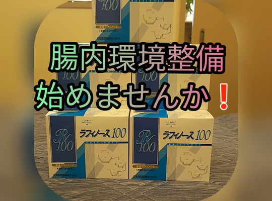 ラフィノース